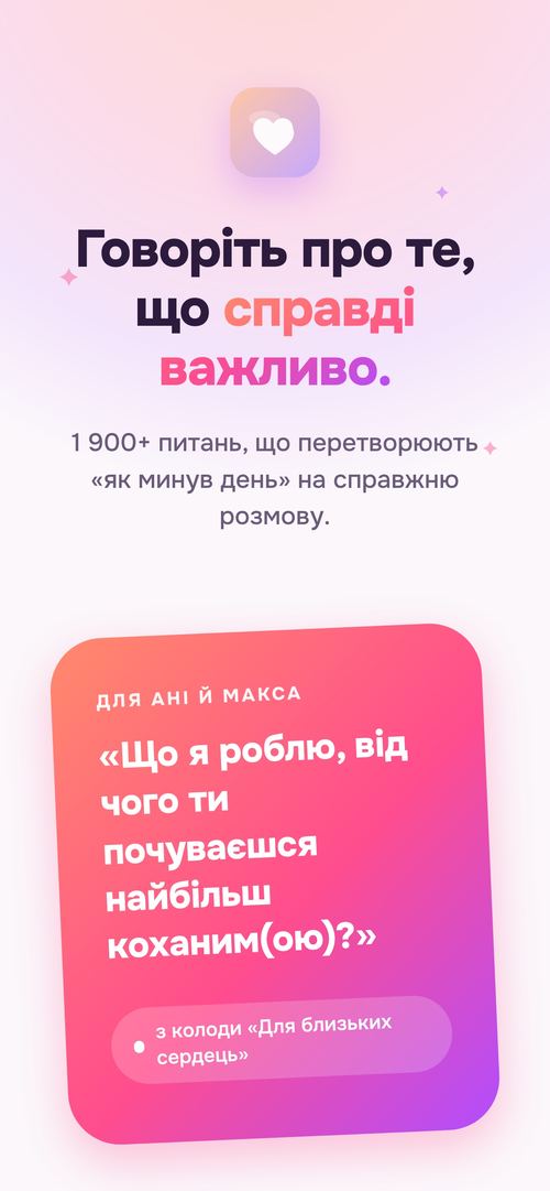 Застосунок Malvi — говоріть про те, що справді важливо