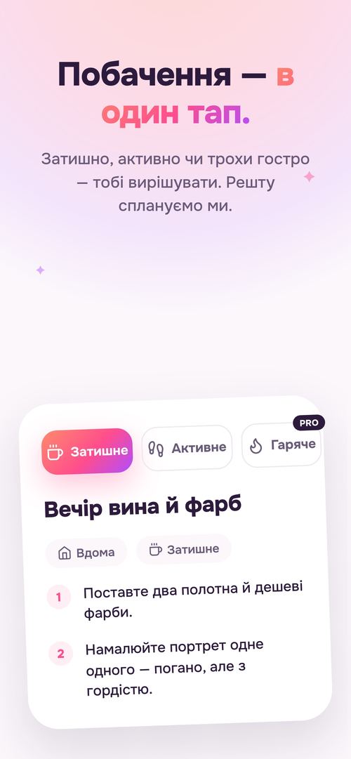 Готові плани побачень у Malvi